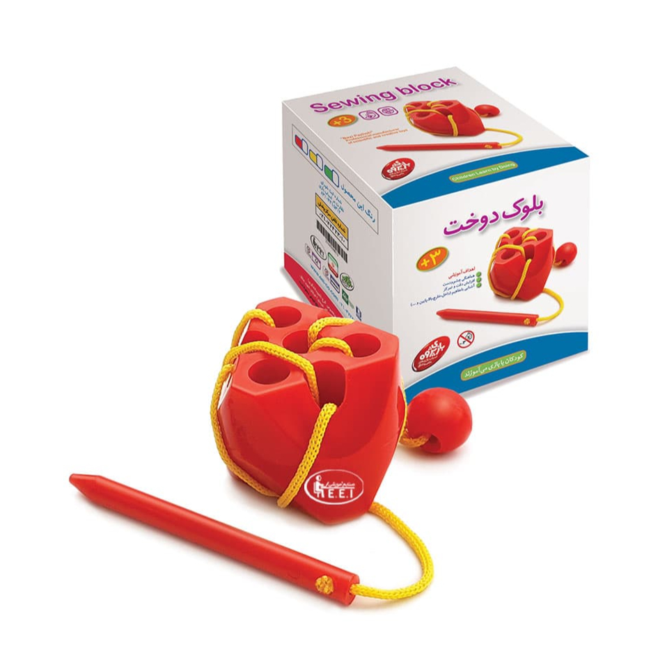 بلوک دوخت پلاستیکی - بلوک دوخت، یک قطعه پلاستیکی در ابعاد 5x5x6 سانتیمتر به همراه یک سوزن پلاستیکی و نخ رنگی متصل به سوزن است.
این مجموعه ساخته شده از مواد بهداشتی، غیرسمی، غیرآسیب رسان و غیرآتش‌زاست و با طراحی منحصر به فرد خود کلیه اهداف آموزشی مربوطه را به خوبی تامین می نماید.
اهداف آموزشی :

هماهنگی چشم و دست
اف ...