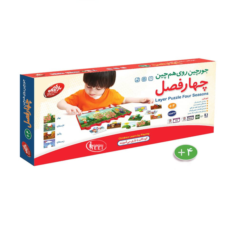 جورچین روی هم چین چهار فصل - کودکان به وسیه این بازی می‌توانند شناخت اولیه نسبت به چهار فصل سال و ویژگی‌های هر فصل نظیر تغییرات آب و هوا، پوشاک مناسب، میوه‎‌های مناسب، میوه‌های نمادین و فعالیت شاخص هر فصل مانند، کاشت در بها، برداشت در تابستان، مدرسه رفتن در پائیز و برف بازی در زمستان را کسب کنند.
اهداف بازی:

پرورش دقت و تمر ...