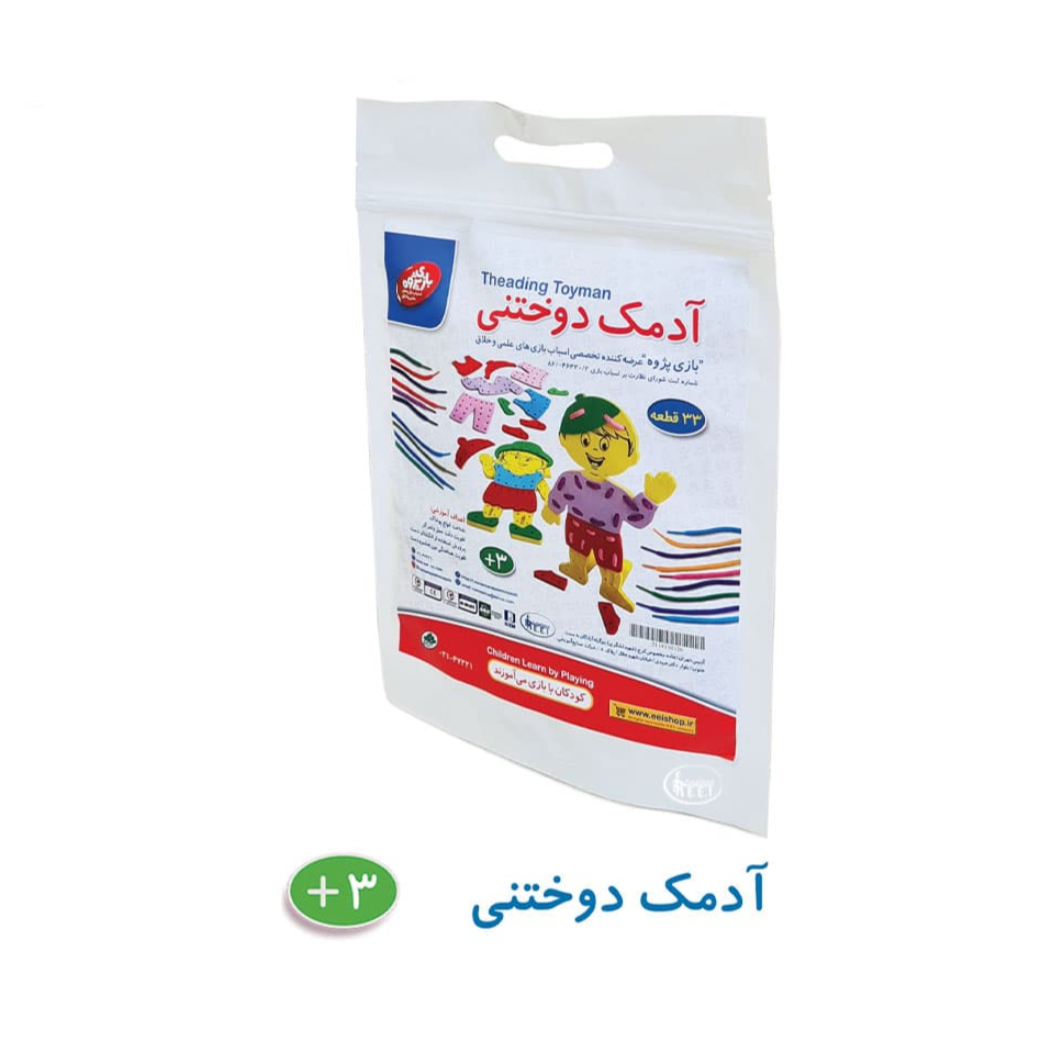 قیمت آدمک دوختنی صنایع آموزشی