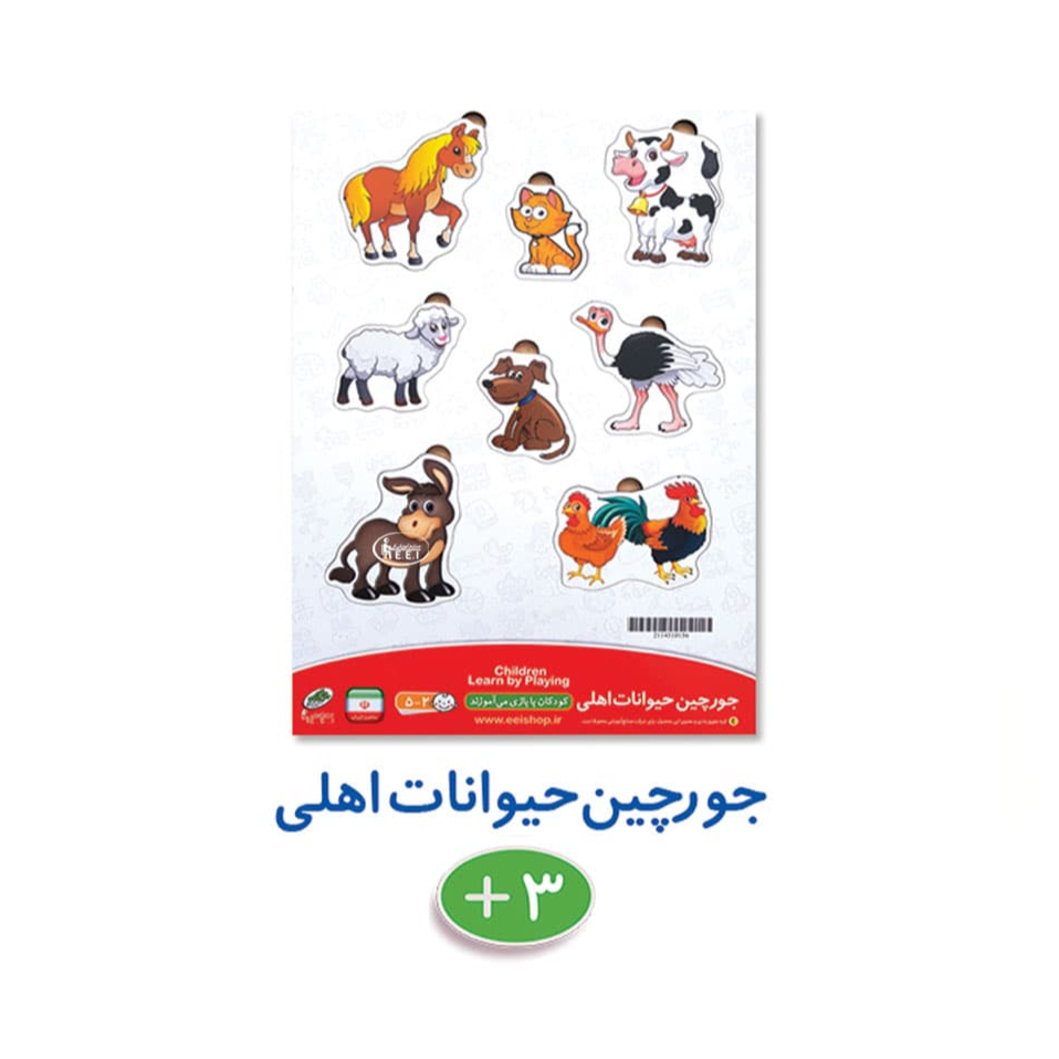 قیمت جورچین حیوانات اهلی