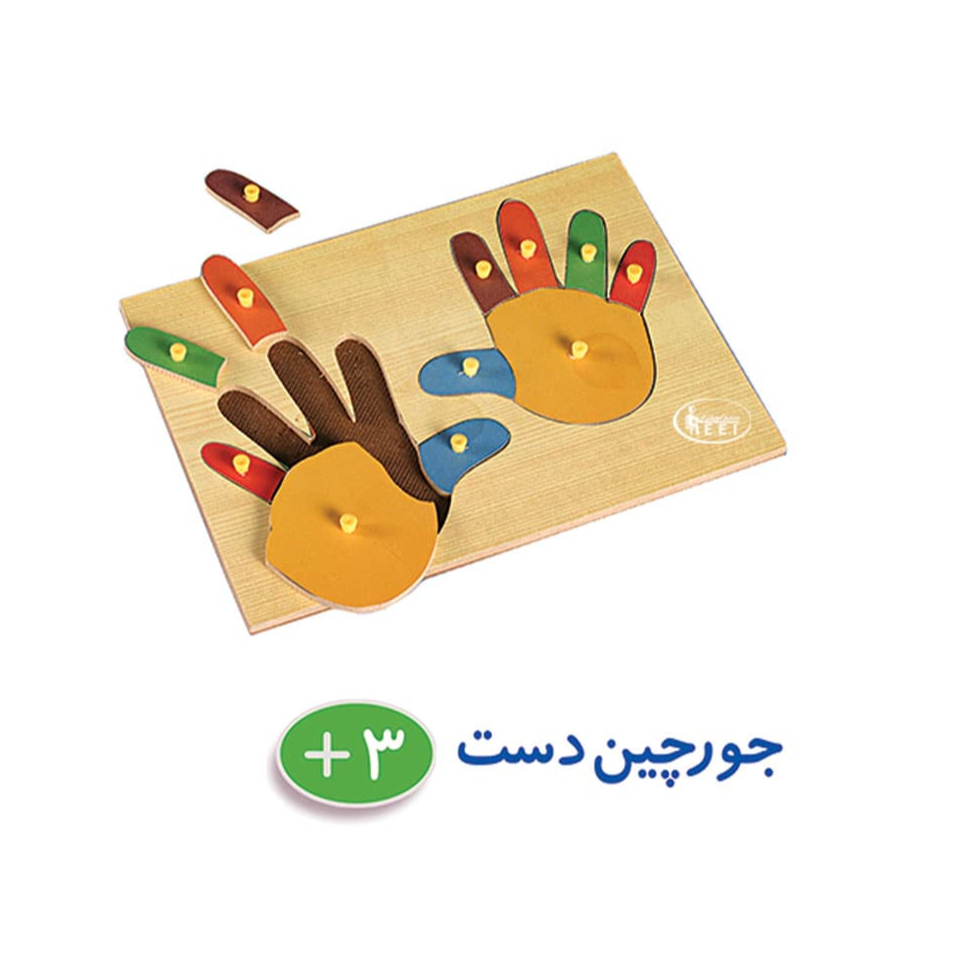 جورچین دست پین دار چوبی