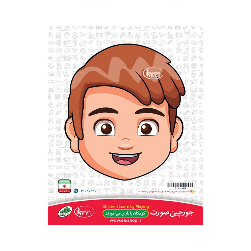 پازل چوبی صورت انسان