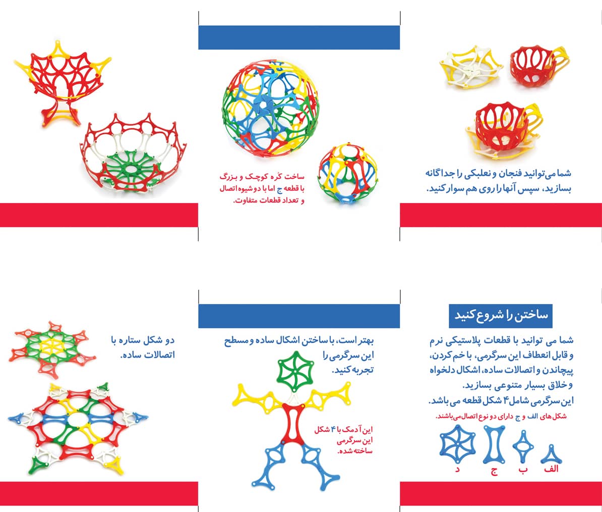 اسباب بازی چفت شو 240 عددی-
