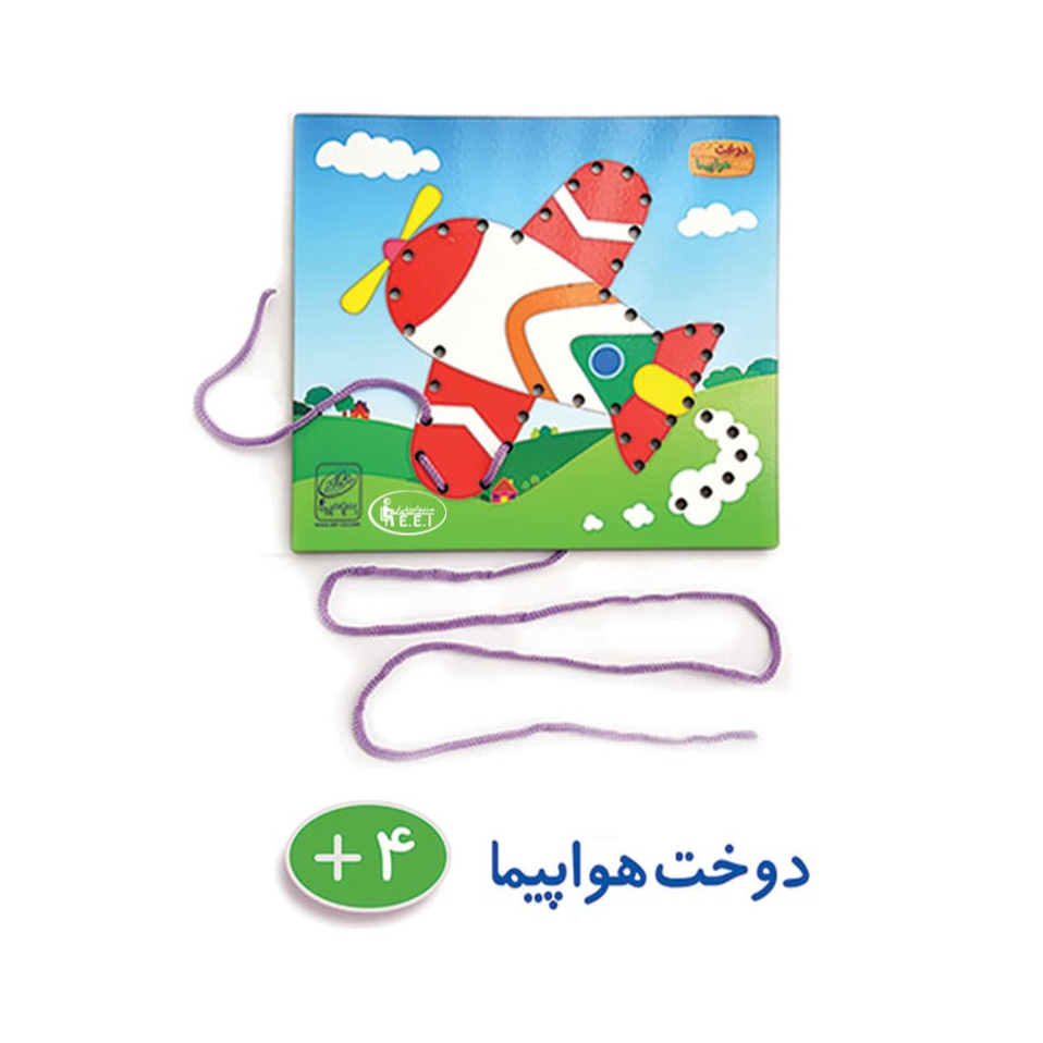 بازی آموزشی دوخت هواپیما - 