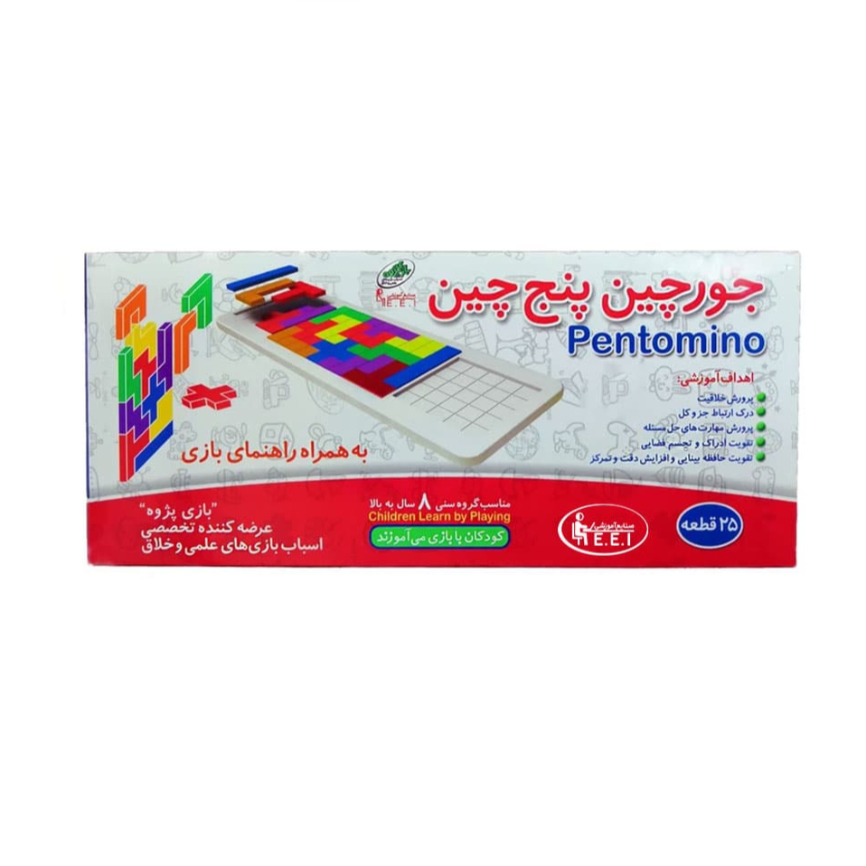 بازی آموزشی پنج چین