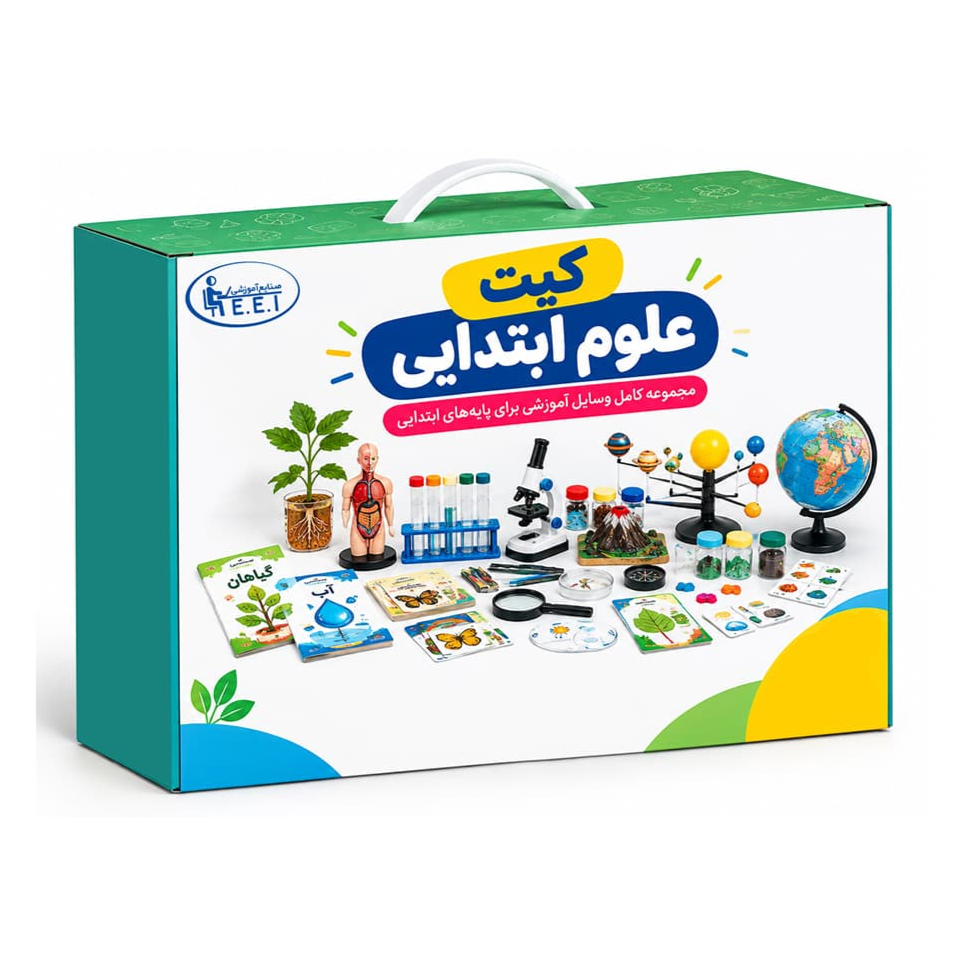 کیت علوم ابتدایی-