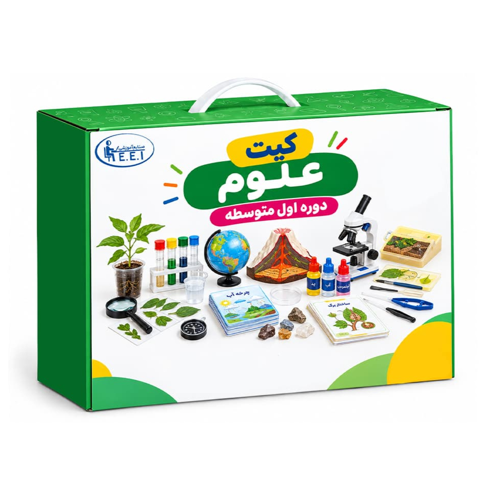 کیت علوم اول متوسطه - 